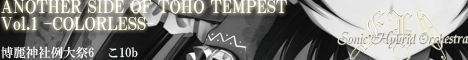 ANOTHER SIDE OF TOHO TEMPEST Vol.1 -COLORLESS-