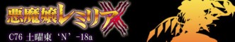 REMILIAX