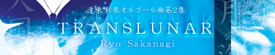 TRANSLUNAR
