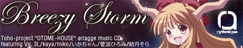 BreezyStorm