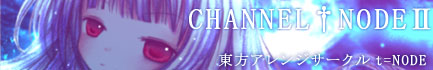 CHANNEL†NODE II