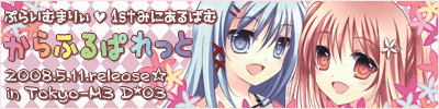 からふるぱれっと