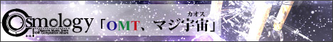 マジ宇宙