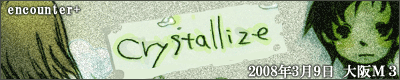 Crystallize