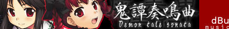 鬼譚奏鳴曲