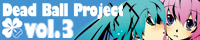 DeadBallProjectVol.3