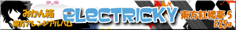 electricky