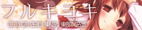 フルキヨキ