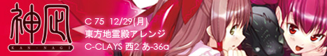 神凪