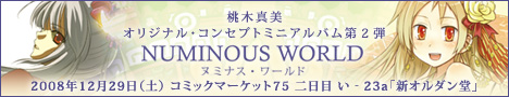 NUMINOUS WORLD