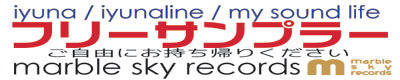 フリーサンプラー