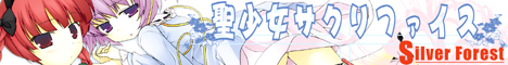 聖少女サクリファイス