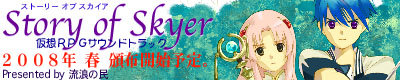 Story of Skyer