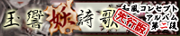玉響妖詩歌