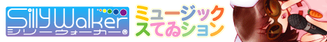 ミュージックスてゐション