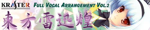 東方雷迅煌