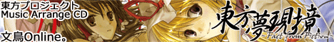 東方夢現境
