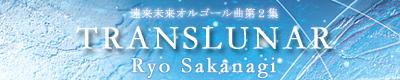 TRANSLUNAR