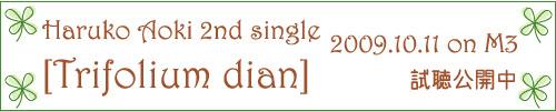 Trifolium dian
