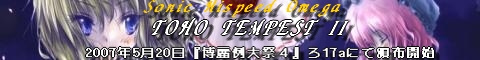 TOHO TEMPEST