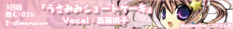 うさみみショートケーキ