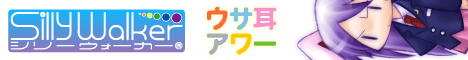 ウサ耳アワー